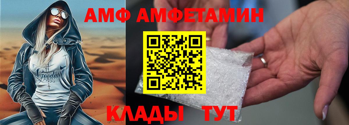 АМФ VHQ Чебоксары
