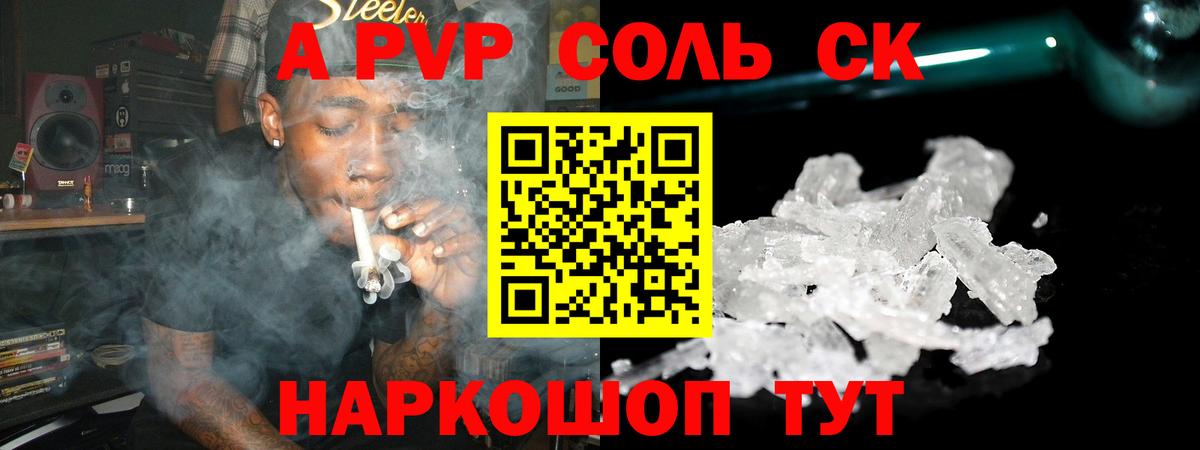 A-PVP крисы CK Чебоксары