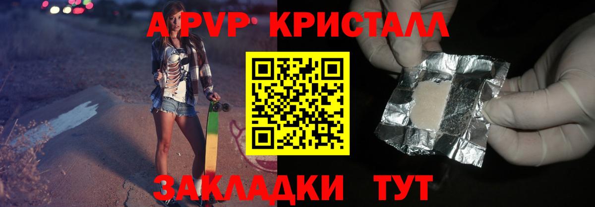 Альфа ПВП мука  Alfa_PVP СК КРИС  Вход с VPN  Чебоксары  Alpha-PVP Соль 