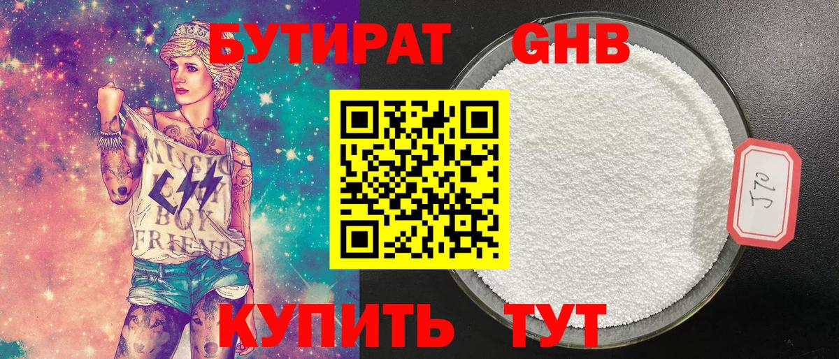 Чебоксары  Бутират оксана  Вход с VPN 