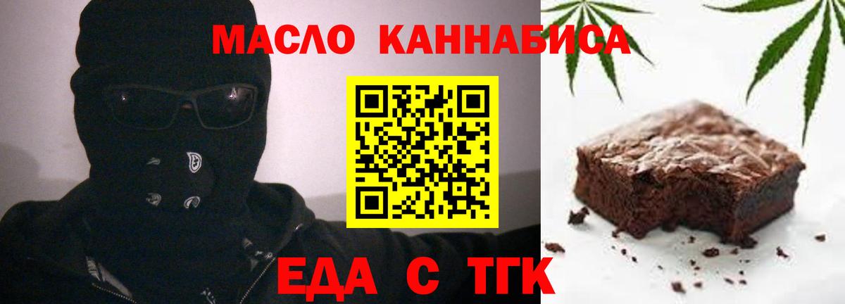 Чебоксары  Печенье с ТГК марихуана  Вход с VPN 