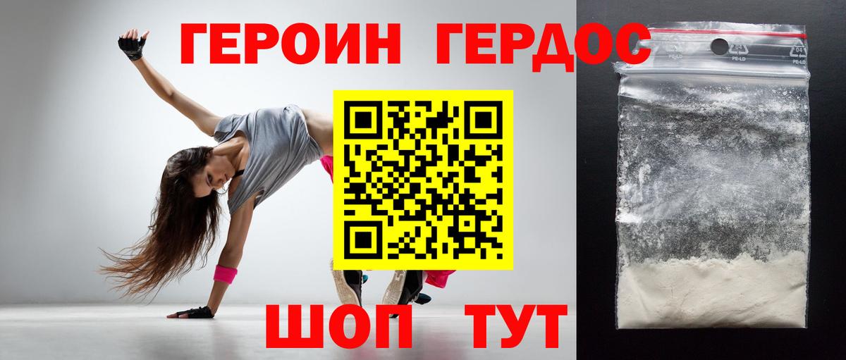 Чебоксары  Героин белый  Вход с VPN 