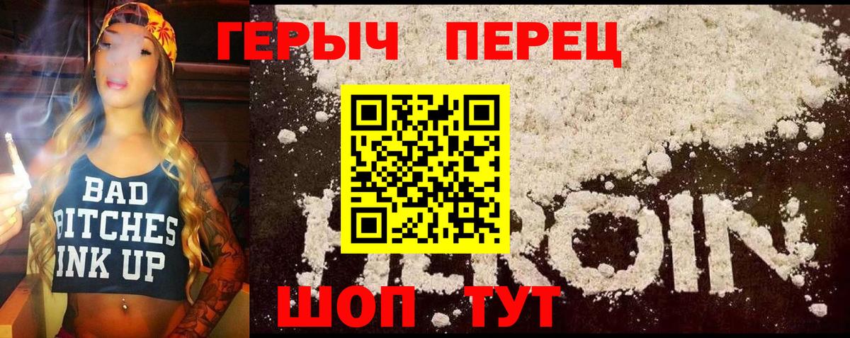 ГЕРОИН хмурый Чебоксары