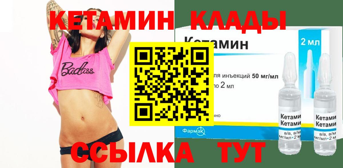 Чебоксары  Кетамин ketamine  Вход с VPN 