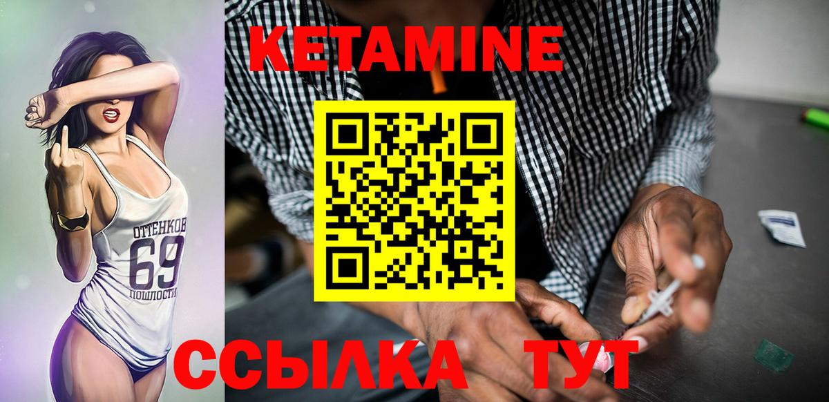 Кетамин ketamine Чебоксары