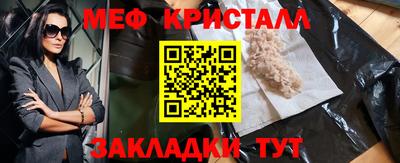мет Краснокаменск