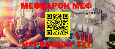 мет Краснокаменск