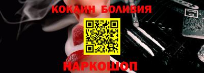 кокаин перу Краснознаменск
