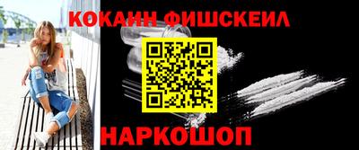 кокаин перу Краснознаменск