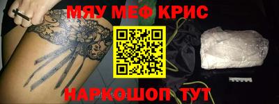 мет Краснокаменск