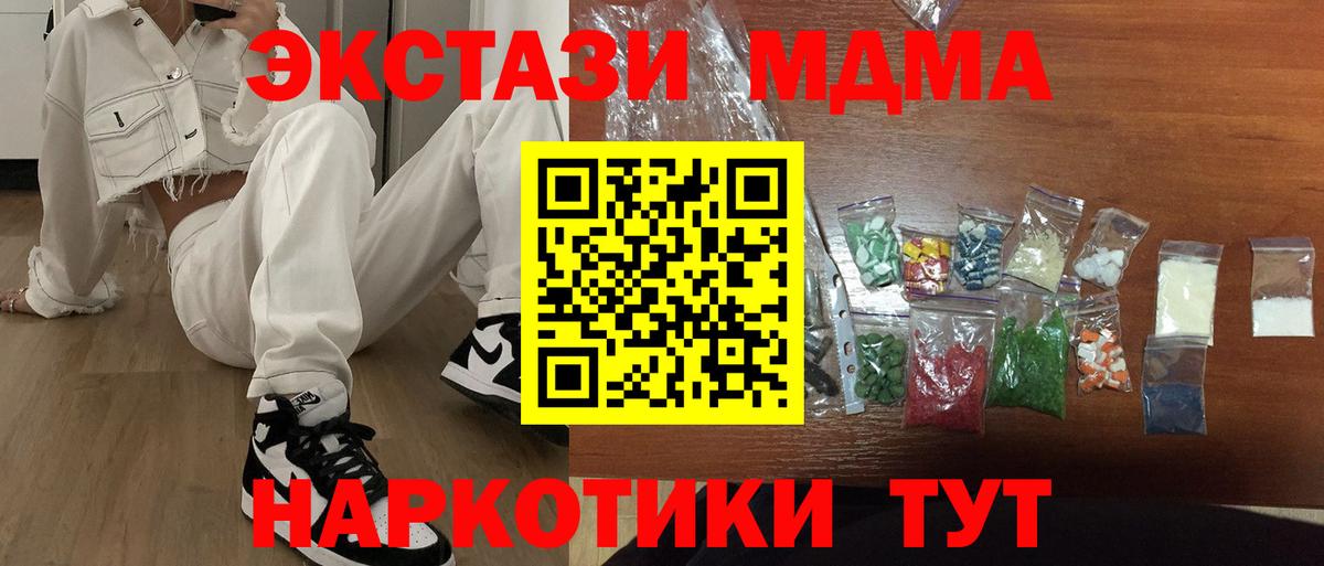Чебоксары  MDMA Molly  Вход с VPN  MDMA crystal 