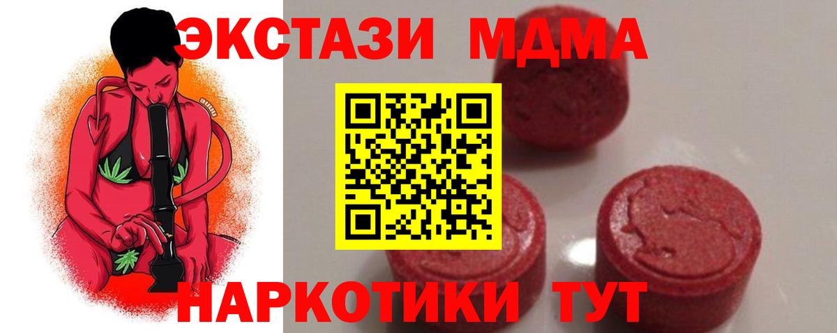 МДМА молли Чебоксары
