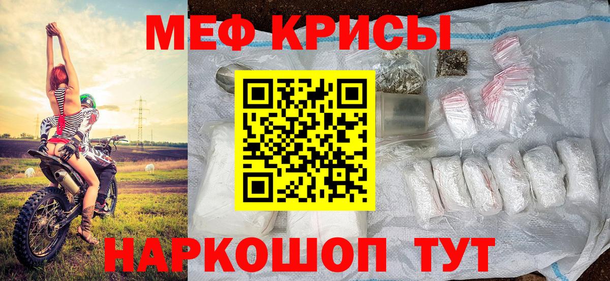 Меф кристаллы Чебоксары