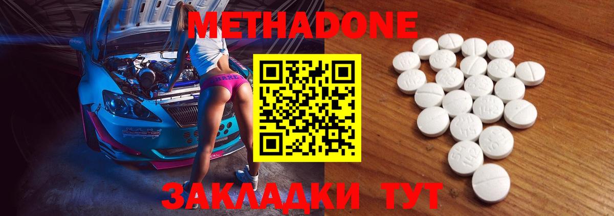 мориарти наркотические препараты  Вход с VPN  Чебоксары  Метадон methadone 