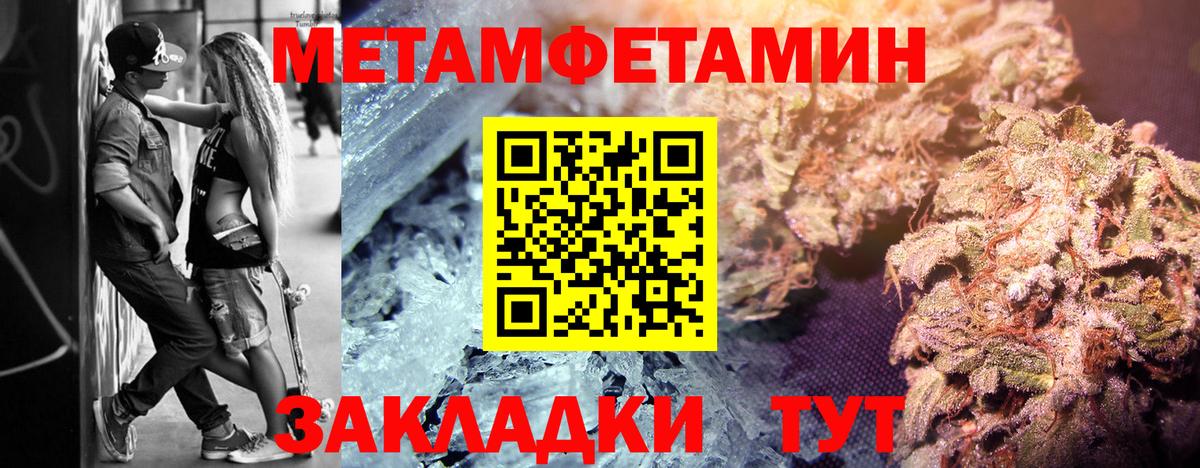 МЕТАМФЕТАМИН мет Чебоксары