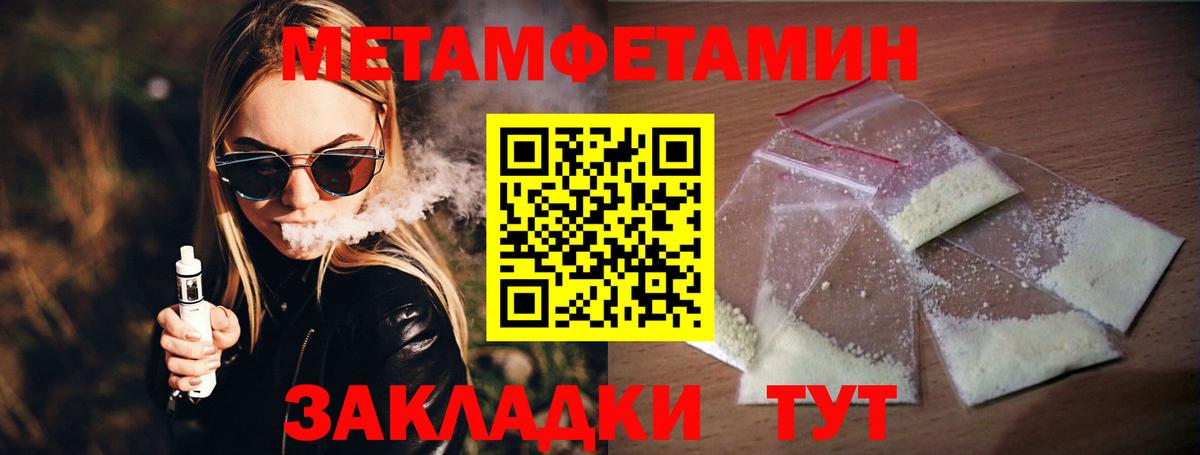 Первитин винт  Вход с VPN  Чебоксары 