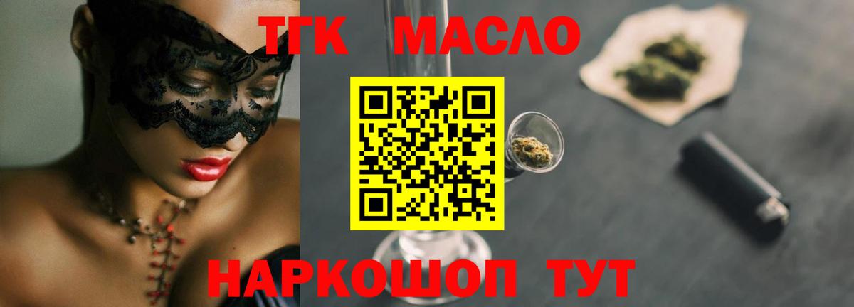 ТГК гашишное масло Чебоксары